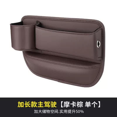 Car cup holder/beverage holder water cup holder multifunctional storage - multifunctional-storage-box-1-main-driver-carmo-brown