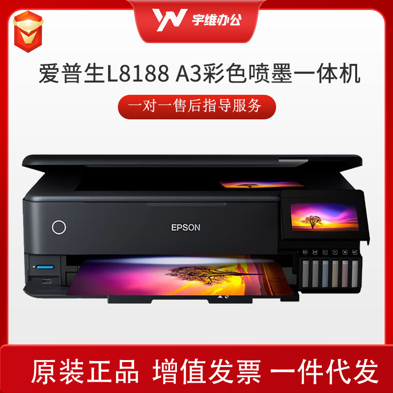 EPSON Epson L8188 Impresora fotográfica 6 colores A3 color de inyección de tinta copia escaneo todo en uno wifi inalámbrico