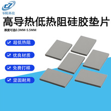 导热硅胶片灰色高导热低热阻垫片CPU显卡显存单双面背胶散热硅脂