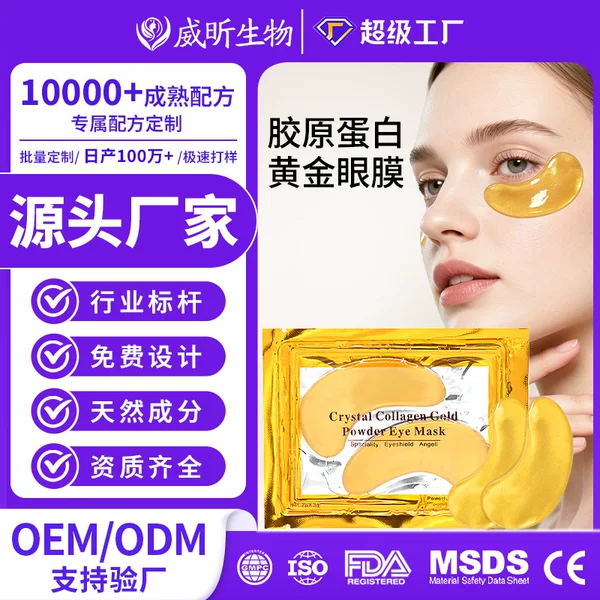 Exclusive for cross-border sales: 24K Gold Collagen Eye Patches, Firming and Hydrating Eye Mask, Improves Eye Lines, Moisturizing Eye Patch