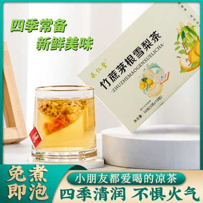 Chengren Hall Horse&#39;s hoof Chine 250g Discount Triangle bag Chine Pear tea Water chestnuts