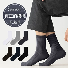 运动休闲棉袜;船袜、隐形袜;堆堆袜