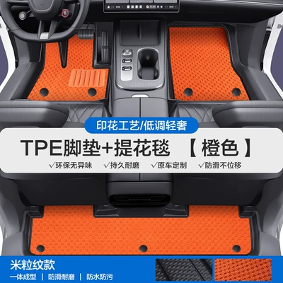 Car Floor Mats, Full Coverage, Modelə uyğun ayaqaltı - please-leave-a-message-or-note-the-model-year-when-placing-an-order-rice-grain-pattern-tpe-bag-door-sill-mat-orange-jacquard-blanket