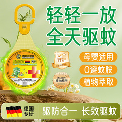 驱蚊神器植物趋避饼室内外强力驱蚊香薰蜡片宿舍祛防蚊虫无需插电