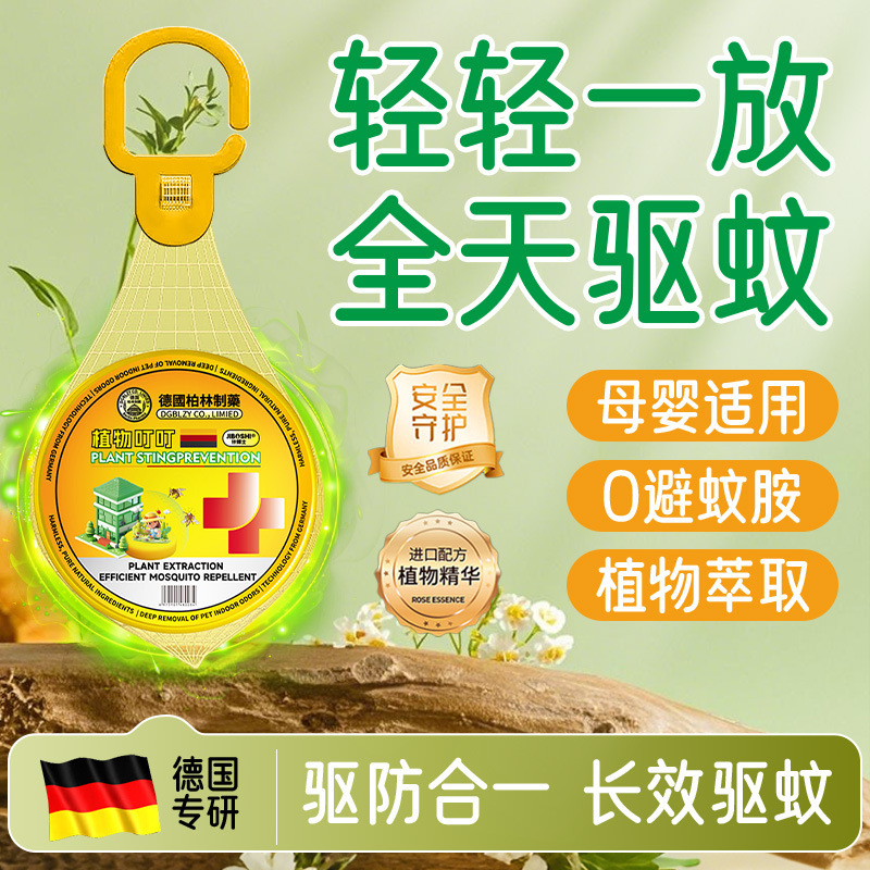 驱蚊神器植物趋避饼室内外强力驱蚊香薰蜡片宿舍祛防蚊虫无需插电|undefined