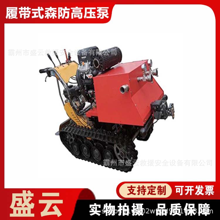 履带式森林消防高压泵高扬程远距离灭火泵YPB21-5移动式抽水泵