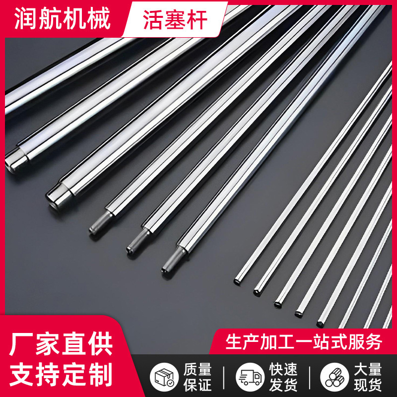 45 Steel Piston Rod Cylinder Chrome-Plated Rod Hydraulic Cylinder Rod Injection Molding Machine Car Wash Machine Guide Rod Accessories Source Processing 45 Steel Piston Rod Cylinder Chrome-Plated Rod Hydraulic Cylinder Rod Injection Molding Machine Car Wash Machine Guide Rod Accessories Source Processing