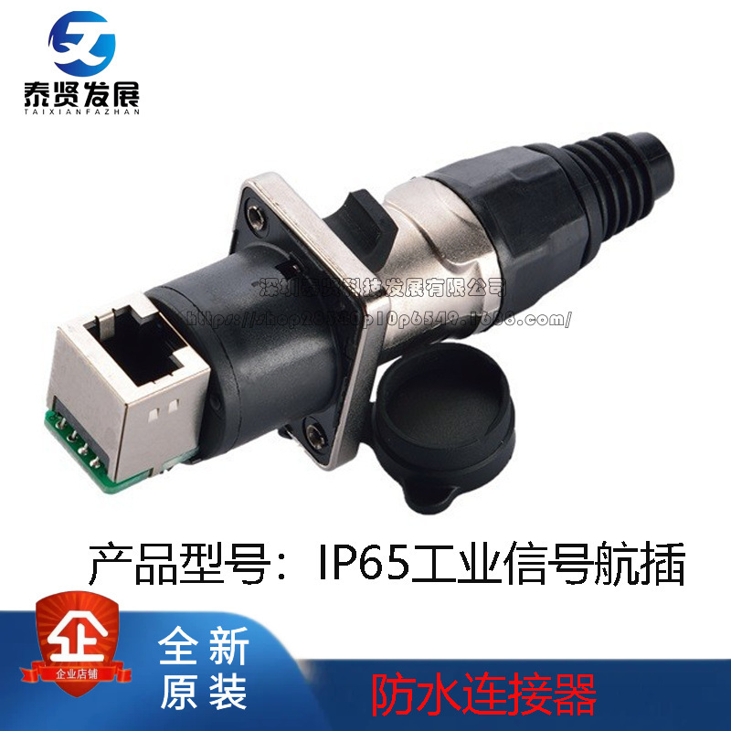 IP65 industrial signal aerial plug dual network port Ethernet connection type RJ45 waterproof connector