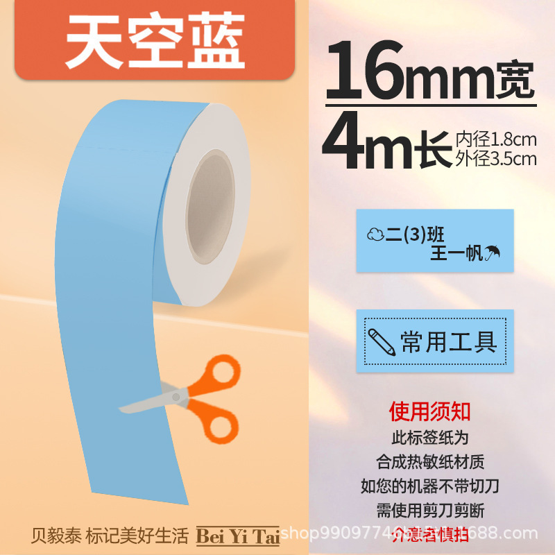 适用精臣B3S旧版B21爱墨雅柯莱M110凝优P50服装商食品生产标签纸|undefined