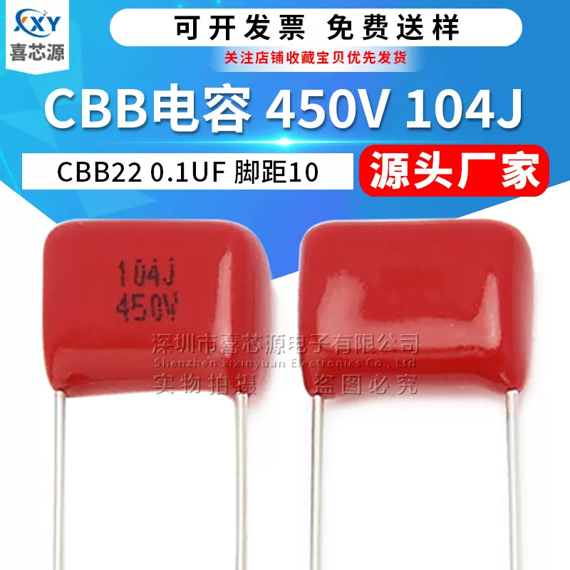 CBB22电容 450V104J 脚距10mm 0.1UF P10 100NF 直插金属薄膜电容