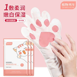 手膜;足膜;贴片面膜