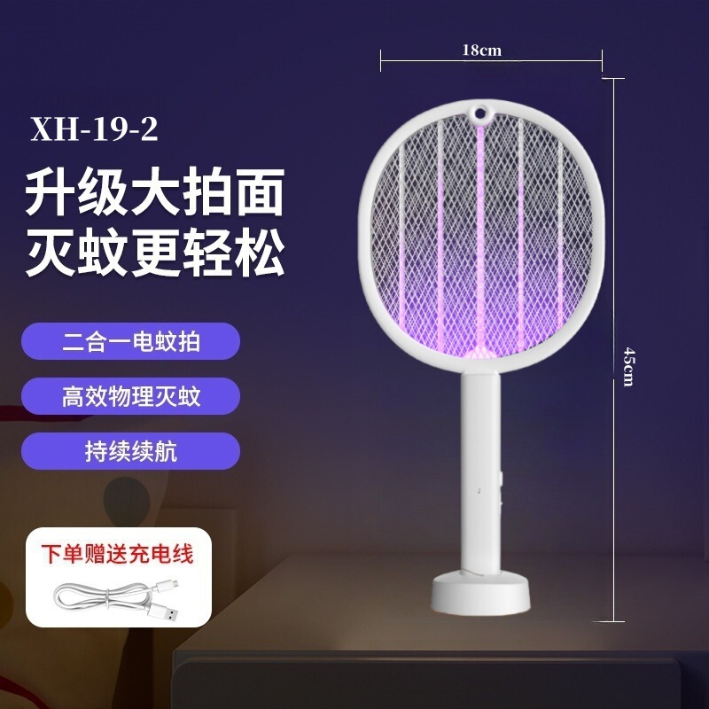 Mest 家庭用電気蚊たたき充電式折りたたみ蚊たたき蚊取りランプツーインワン全自動蚊取り器|undefined