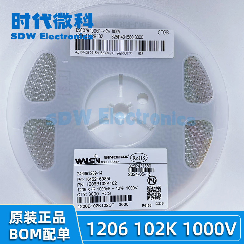 贴片电容3216 1206 1NF 102K 10% 250V 500V 1000V X7R陶瓷3K