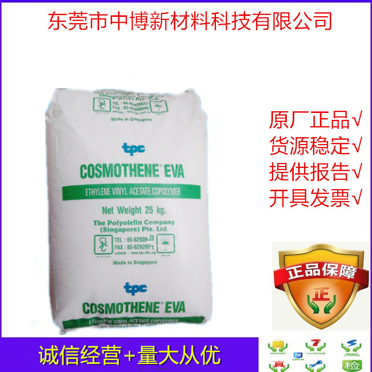供应EVA 新加坡聚烯烃 KA-40 热熔胶高透明太阳能光伏板膜原料