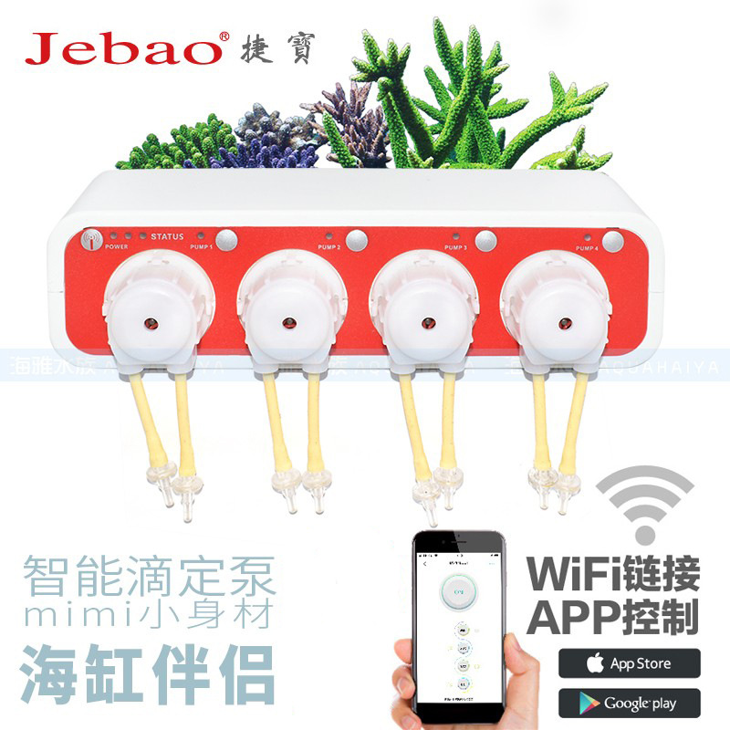 jebao捷宝DP-2/3/4/5海水缸滴定泵珊瑚缸蠕动泵DS-3.4 2.4带WIFI