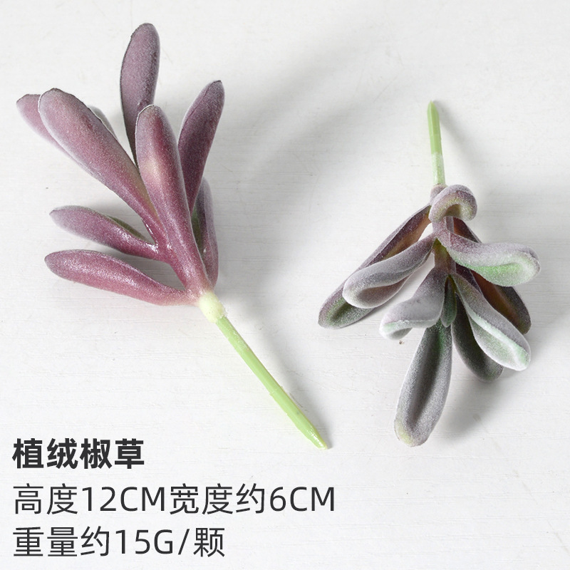 严选仿真多肉植物盆景植绒迷你假多肉配件插花绿植墙DIY装饰摆件|undefined