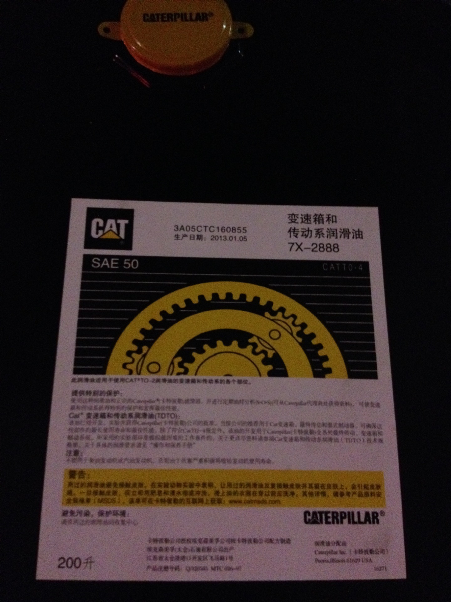 CAT TDTO 30 50 卡特变速箱和传动系润滑油 9X-2010 9X-2012