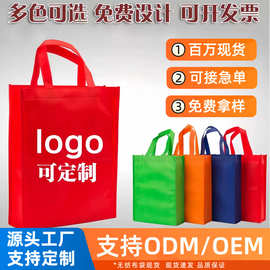 无纺布手提袋定制logo无纺布覆膜立体袋广告袋子无纺布袋袋子手提