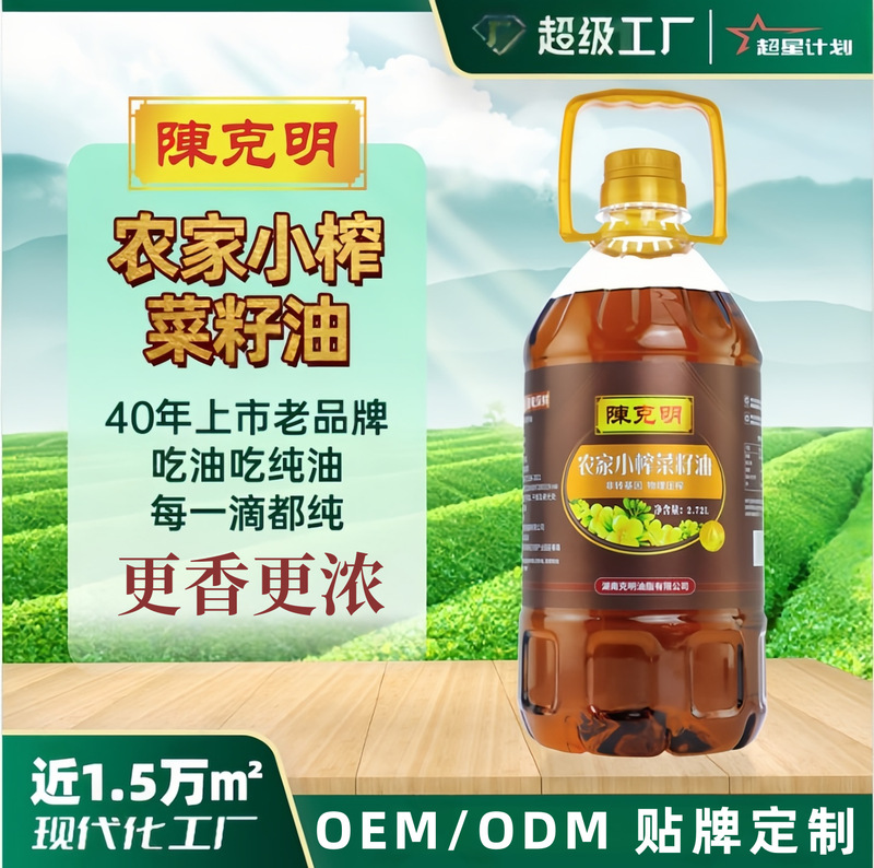 陳克明農家 小型プレス 純粋な菜種油 食用油 非遺伝子組み換え 2.72L 食用油 家庭用 商業卸売|undefined