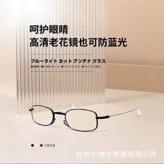 2025新款轻巧防蓝光折叠老花镜男女通用超轻高清品质老花眼镜批发