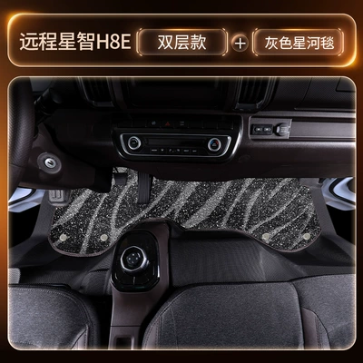 Specialized Remote-Controlled New Energy Vehicle Modelə uyğun ayaqaltı - black-double-layer-tpe-foot-pads-gray-galaxy-blanket-thickened-and-wear-resistant-three-pieces-for-freegift