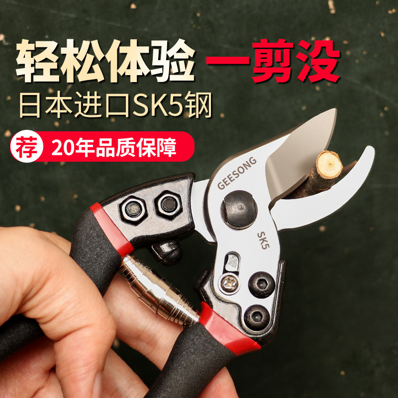 SK5不锈钢修枝剪V15多功能家用园艺剪刀树枝剪外贸园林修枝剪刀