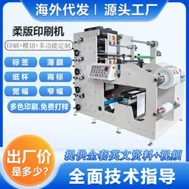 柔印机;模切机;分切机