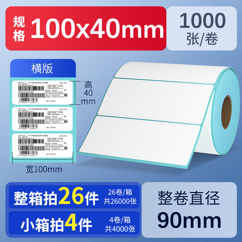 Papel térmico autoadhesivo de triple protección 60*40 30 50 70 80 90 100, papel de pesaje impermeable, etiquetas para té con leche