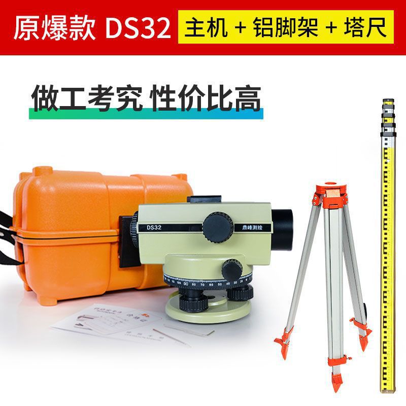 DS32(인기 모델, 좋은 품질)는 비용 효율적입니다 - 호스트 + 5m 타워 자 + 알루미늄 프레임