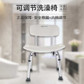 跨境电商孕妇老人防滑洗澡椅浴室凳沐浴椅踩脚凳带靠背淋浴凳