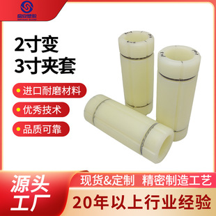 Supply 2inch to 3inch Variable Diameter Nylon Sleeve Collet Chuck Pneumatic Shaft Plug Expansion Shaft Sleeve