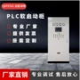 江苏plc低压变频控制柜
