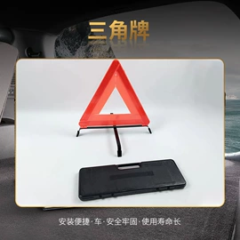 汽车安全带;安全带护肩;警示牌