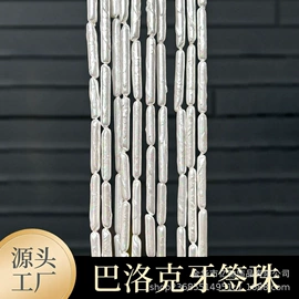 饰品配件;diy饰品;散珠/串珠