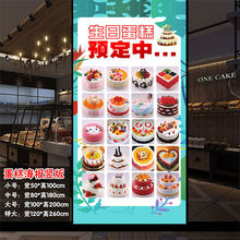 烘焙房创意生日蛋糕广告贴纸 蛋糕店海报宣传画玻璃墙贴图片设计