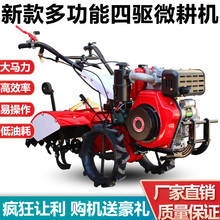 j8打进口开沟机精装德国小型耕地机家用多功能犁地机四驱微耕机g3