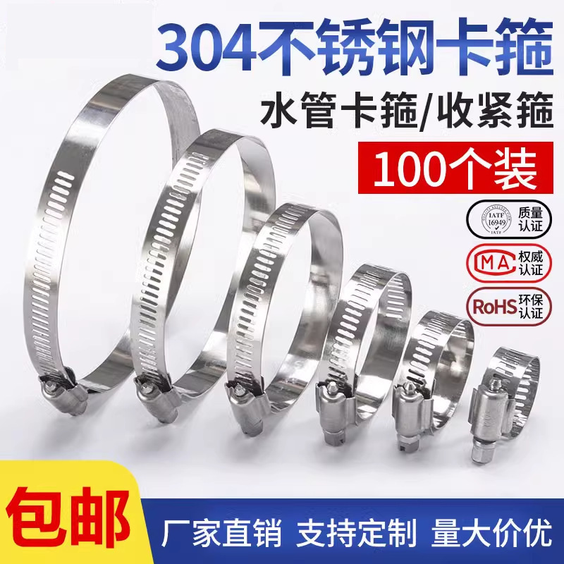 不锈钢卡箍扣卡管夹水管固定夹煤气管道加强版收紧器喉箍强力加厚