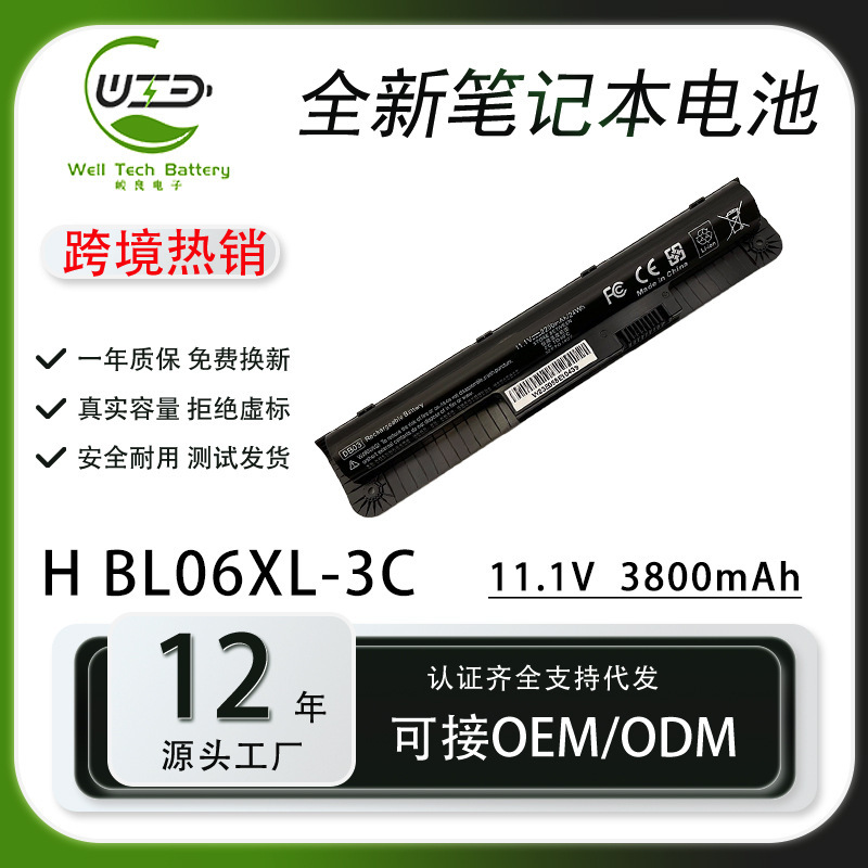 For HP HP Elitebook Folio 1040 G1 G2 BL06XL BL06042XL Battery