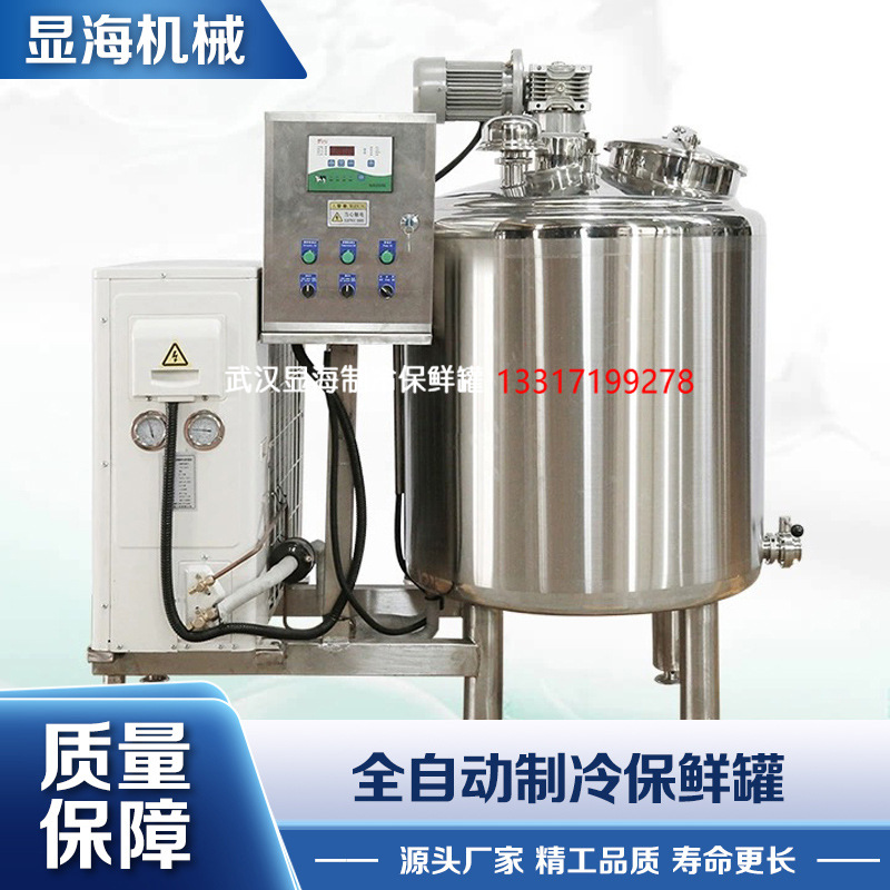 牛奶制冷罐直冷式奶罐保鲜冷却罐直冷式储奶罐不锈钢罐直冷保鲜