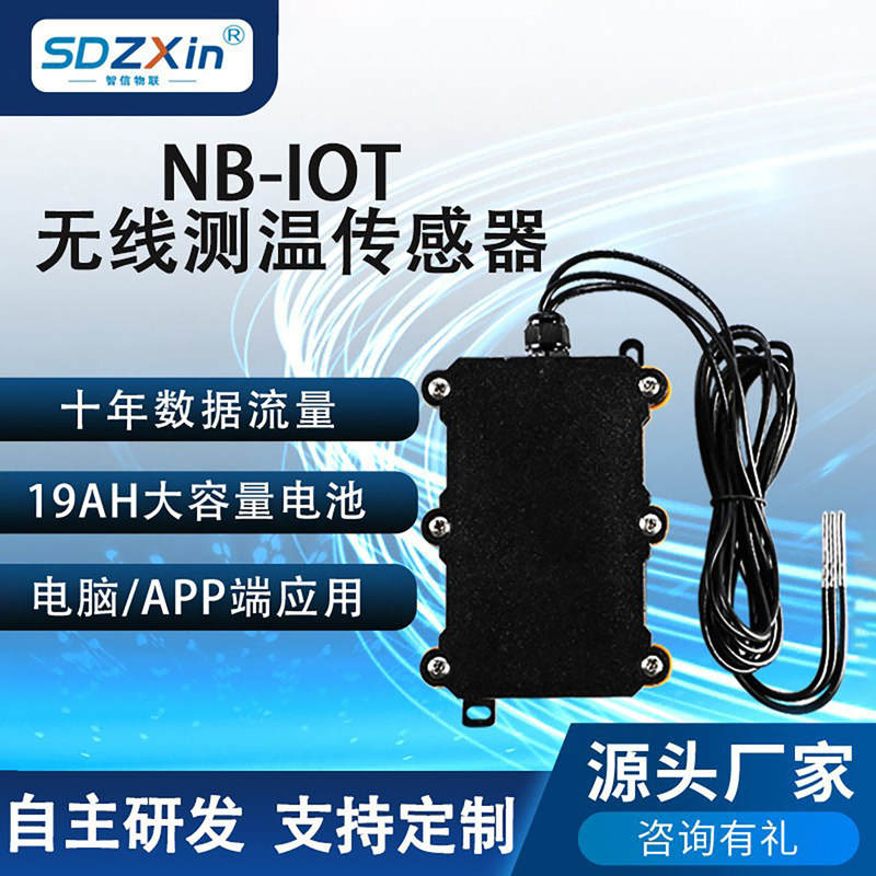Nb-Iot Wireless Temperature Measurement Sensor, Pipeline Temperature Measurement, Power Supply Temperature Measurement, Remote Temperature Measurement