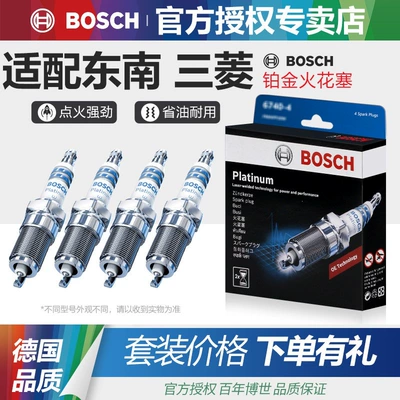 Suitable for Southeast A5 Wing Dance Dx3 Dx5 Dx7 Dx8 V3 Lingyue Lingzhi Lingshi Bosch Dual Iridium Spark Plugs (Alışdırma şamı (Sveçalar))