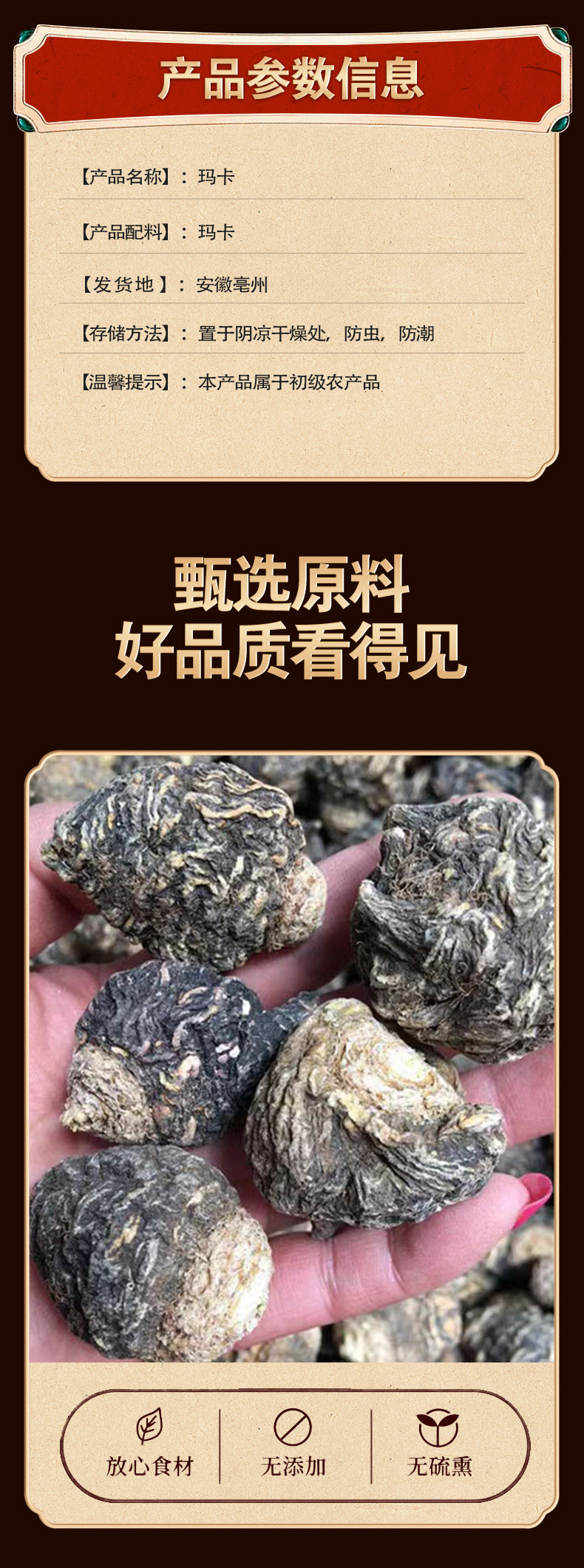 Maca Powder Hei Ma Ka Lepidium meyenii Root Ground Bulk 500g quality and texture