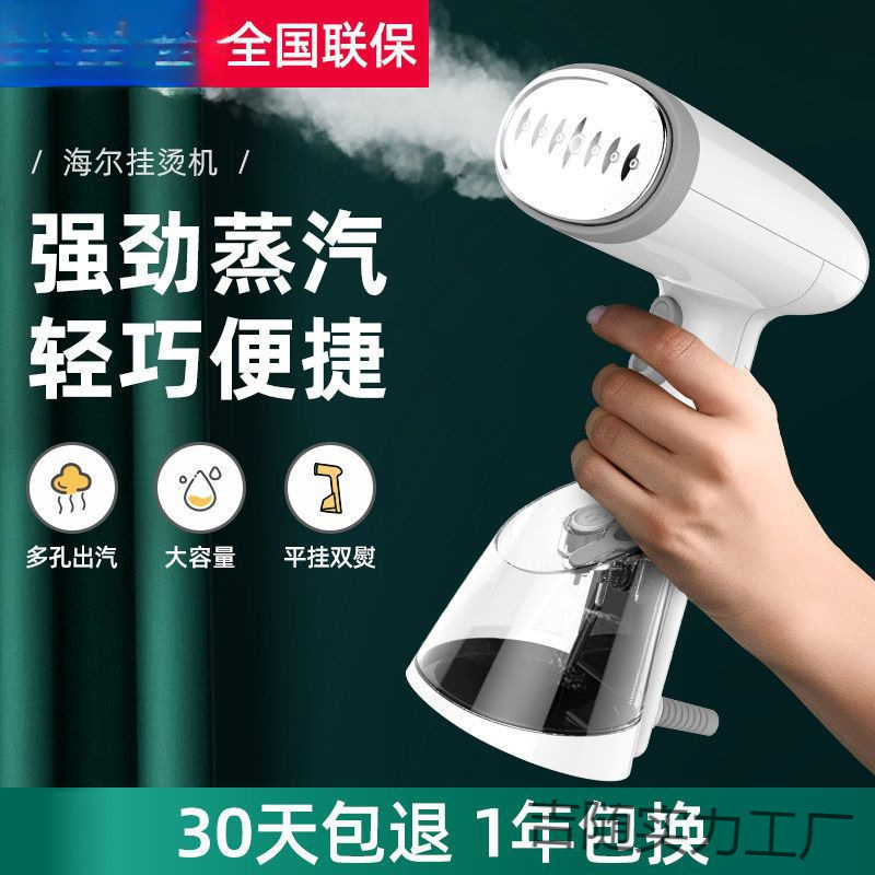 新款手持挂烫机蒸汽熨斗家用手持小型宿舍便捷式烫衣熨烫机|undefined