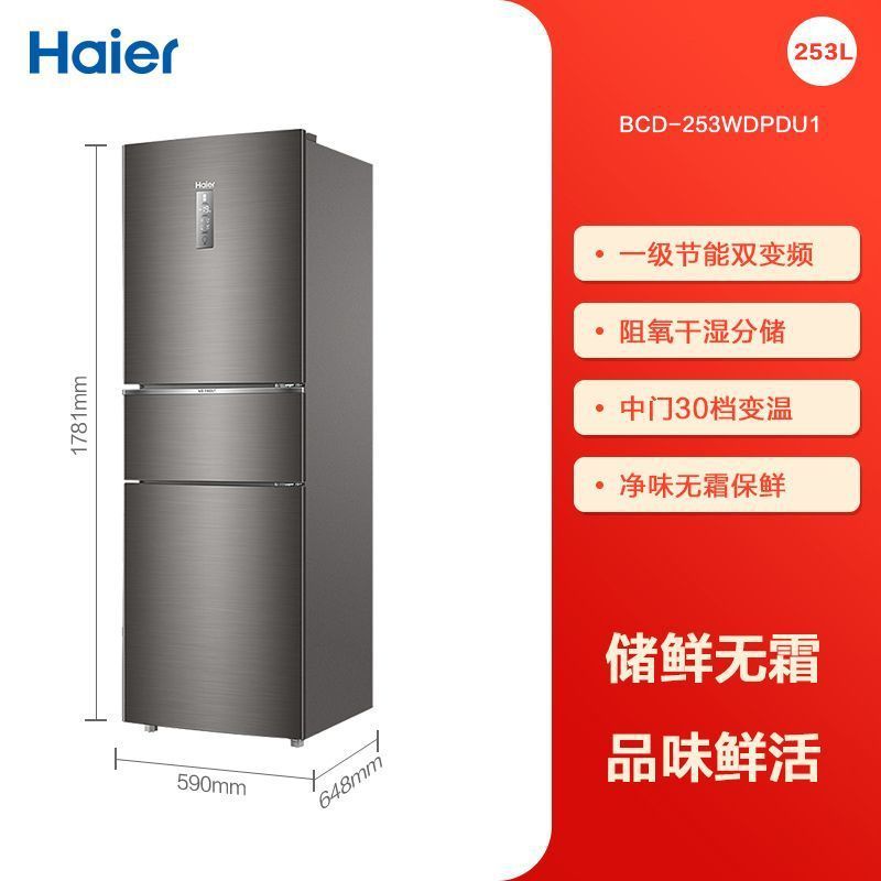 海尔冰箱616升对开双门双开门253/218L风冷无霜嵌入式对开门薄款|undefined
