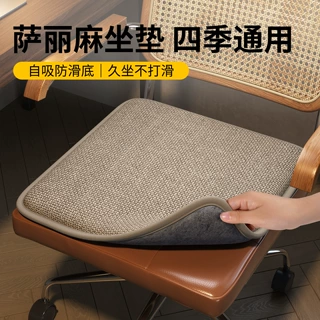 坐垫椅子垫办公室久坐防痛屁股垫透气防滑垫子自吸餐椅垫四季通用