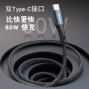 New product applicable Huawei data cable PD60W fast charge Typec charging cable 3A Xiaomi OPPO data cable wholesale