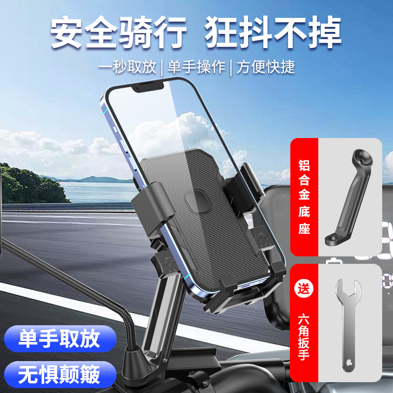 Z06 montar soporte de teléfono móvil de bicicleta eléctrica manillar de motocicleta de navegación espejo retrovisor tipo soporte desmontable