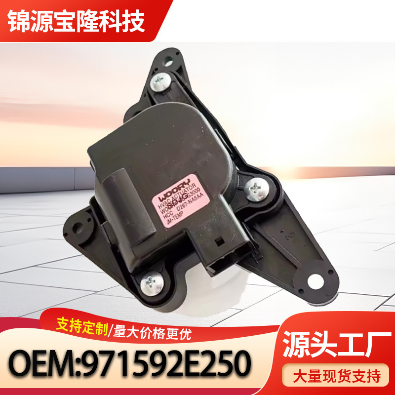 971592E250 for Hyundai Air Conditioner Heater Blend Door Actuator Motor