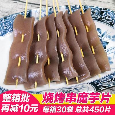 wholesale Konjak barbecue String Ingredients Sichuan Province barbecue Business Konjak Dried bean curd