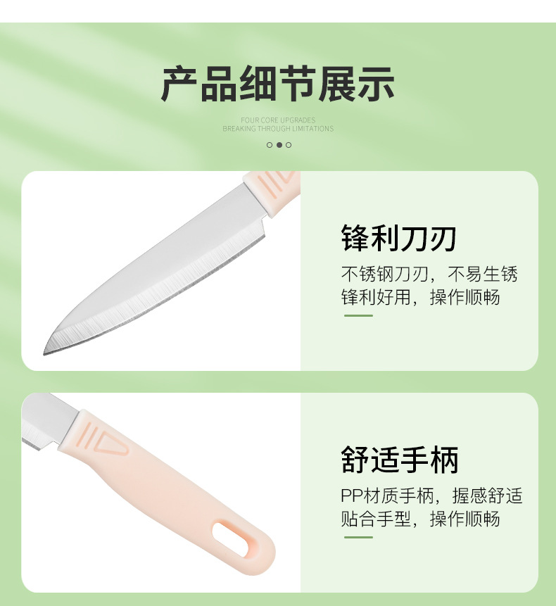 大挂口水果刀四件套双面吸_08.jpg?x-oss-process=image/format,png